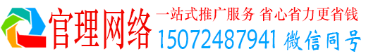 爱民官理百度竞价推广